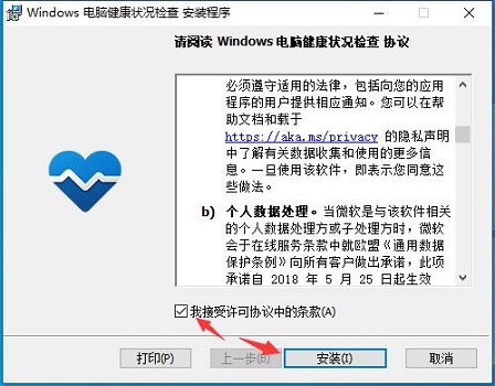 測試電腦能不能用win11的方法