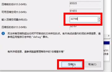 雙系統電腦win11安裝方法