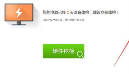 win11魯大師溫度顯示不見了解決方法