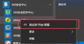 win11開始菜單設置分組方法