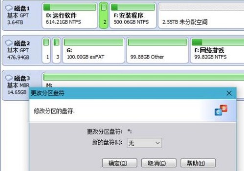 win11更新提示無(wú)法更新分區(qū)的解決教程