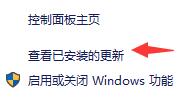 win11更新文件刪除的方法