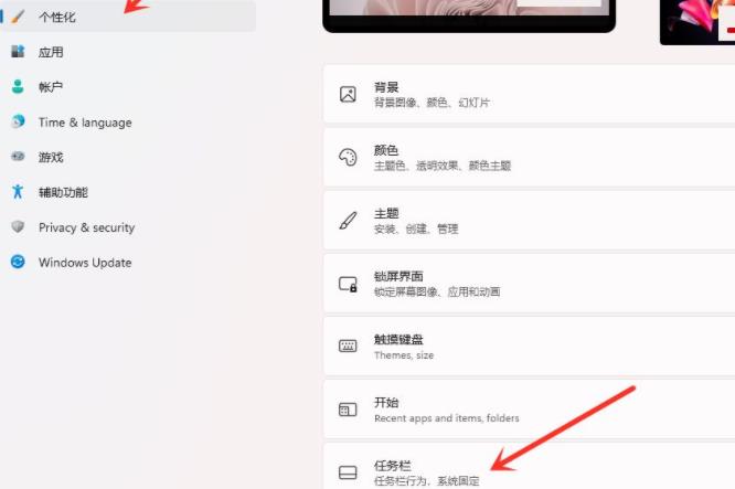 win11隱藏任務欄方法
