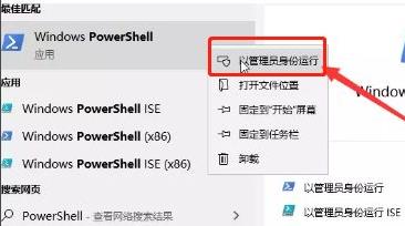 win11微軟商店打不開解決方法