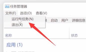 win11突然黑屏只有鼠標的解決方法