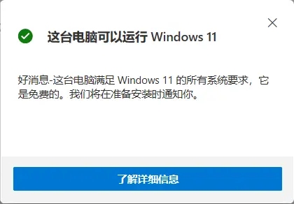 聯想一體機是否支持win11詳細介紹