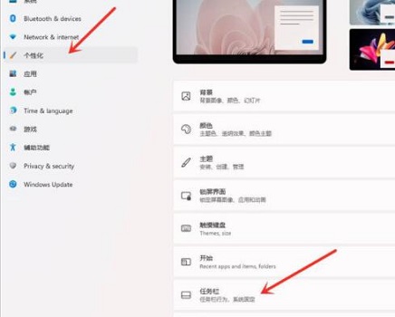 win11任務欄隱藏的方法