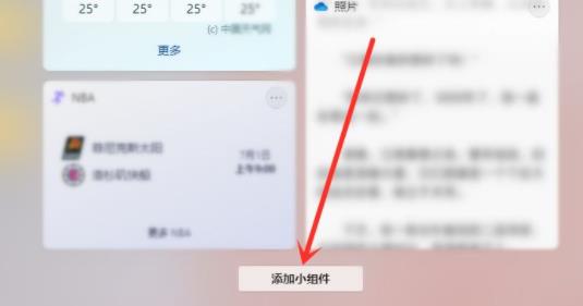 win11小組件打開啥都沒有解決方法