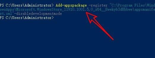 win11應用商店點了沒反應解決方法
