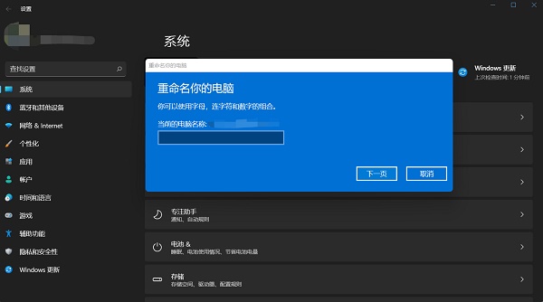 win11發布更新 將擁有全新的特色對話框