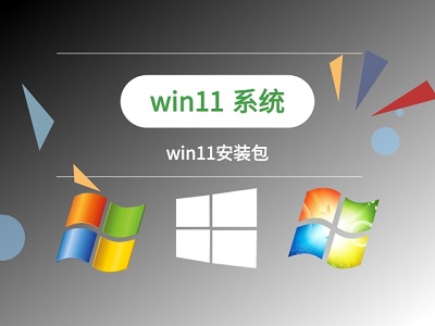下載win11安裝包的方法