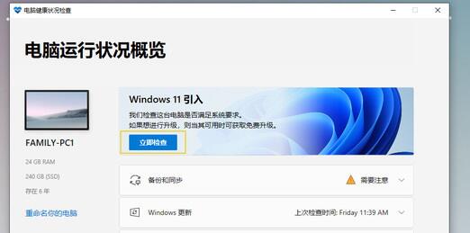 win11是否可以更新詳情
