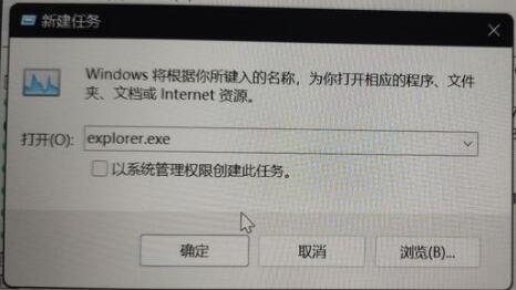 win11更新后黑屏的解決方法