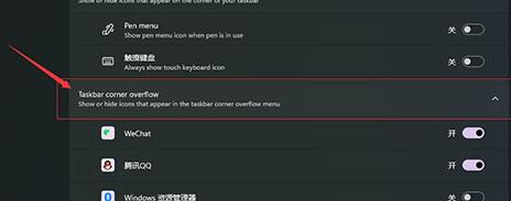 win11右下角程序隱藏了解決方法
