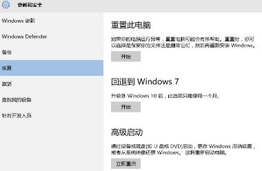 win11系統降win7系統教程
