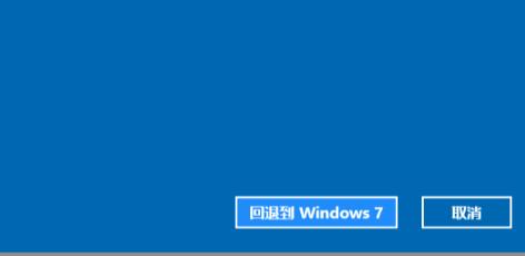 win11系統降win7系統教程