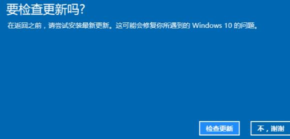win11系統降win7系統教程