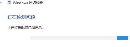 win11系統(tǒng)電腦網(wǎng)絡(luò)出現(xiàn)小紅叉解決方法
