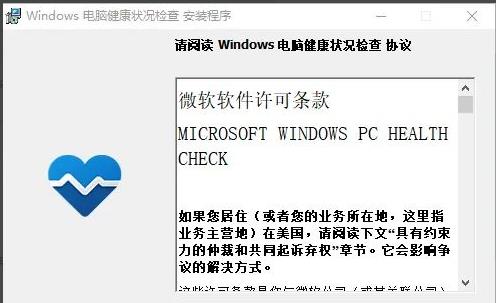 win11查看能不能升級詳細介紹
