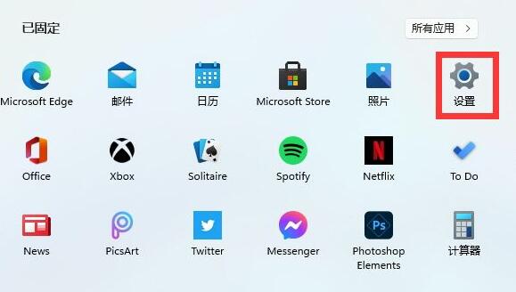 win11防火墻的關(guān)閉方法