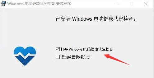 win11查看能不能升級詳細介紹