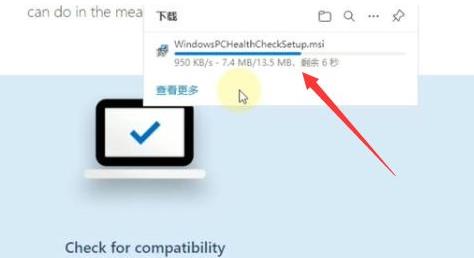 win11查看能不能升級詳細介紹
