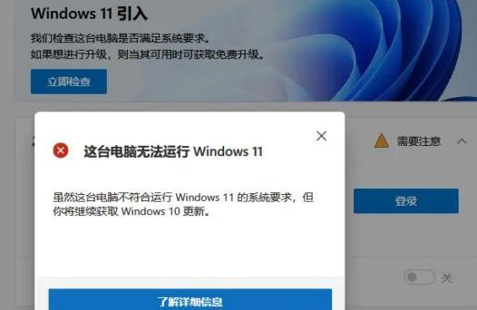 win11查看能不能升級詳細介紹