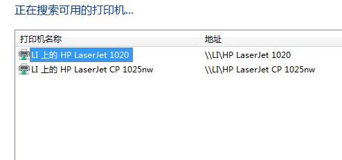 win11連接共享打印機教程