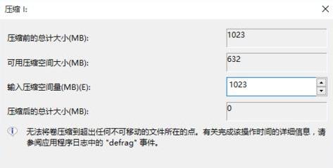 win11增加盤(pán)的內(nèi)存詳細(xì)教程