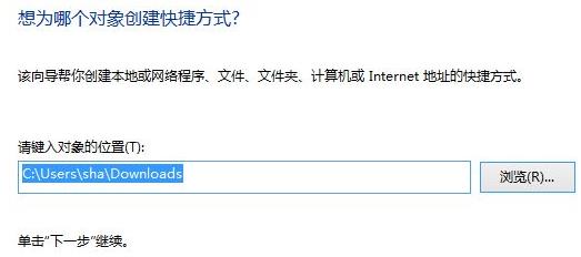 win11創建桌面快捷方式教程