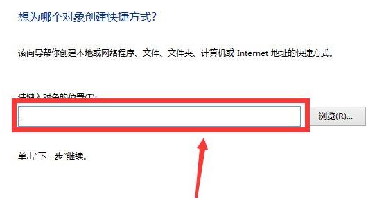 win11創建桌面快捷方式教程