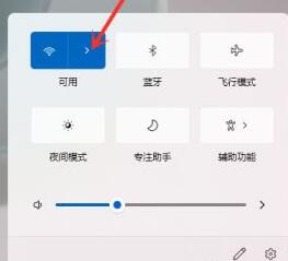 win11wifi連接教程
