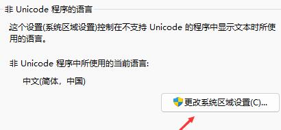 win11含工具出現(xiàn)亂碼解決方法