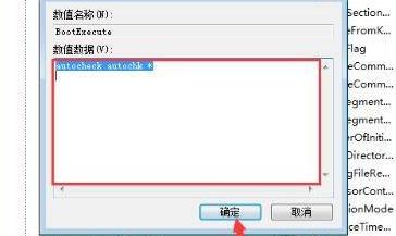 win11跳過硬盤自檢教程