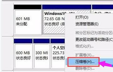 筆記本win11磁盤分區的教程
