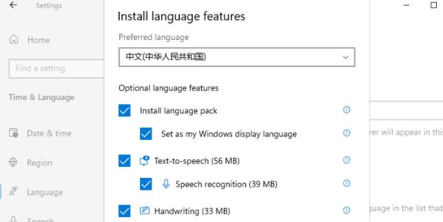 windows11更改系統語言方法