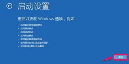 windows11更新打不開電腦解決方法