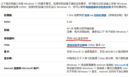 哪些電腦不支持win11詳細(xì)介紹