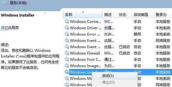 win11無法打開此安裝程序包解決方法