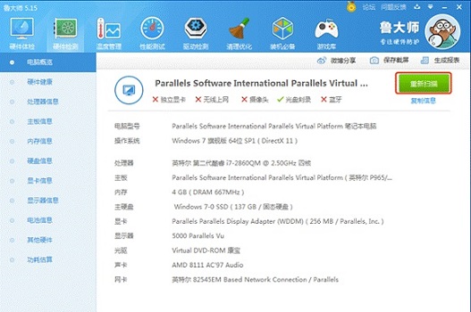 看電腦能不能升級(jí)win11的方法