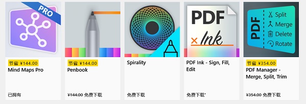微軟win11 win10應用商店多款應用都限時免費
