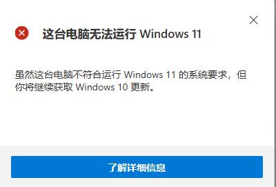 win11檢查兼容性無法安裝解決方法