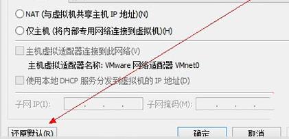 win11虛擬機連接不上網絡解決方法