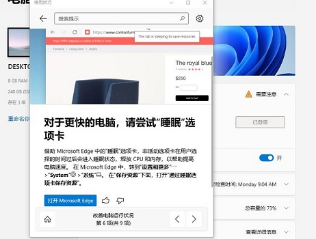 win11電腦健康狀況檢查安裝位置及方法
