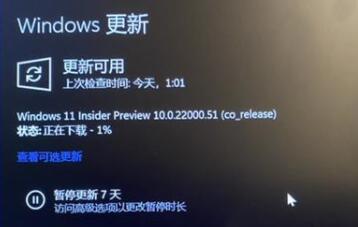 win11 dev推送的時間介紹
