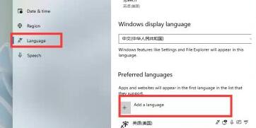 win11預覽版安裝中文包的教程
