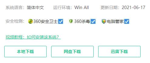 win11下載位置及方法介紹