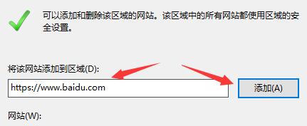 win11設置可信站點的方法