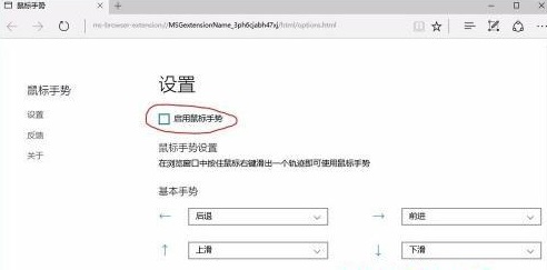 鼠標手勢關閉方法win11