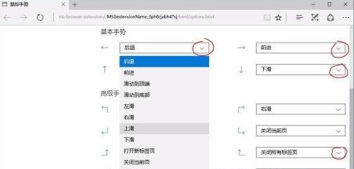 鼠標手勢關閉方法win11